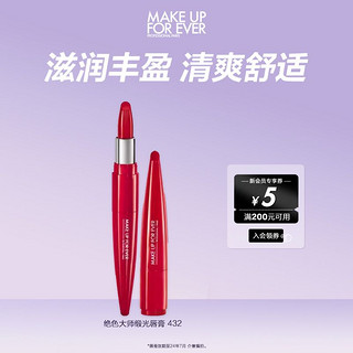 抖音超值购：MAKE UP FOR EVER 绝色大师缎光唇膏432 3.2g