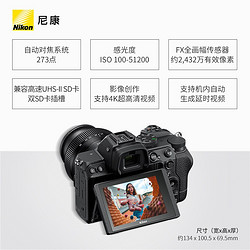 Nikon 尼康 D850 专业全画幅数码单反相机 单机 单机身 高清相机 4575万像素