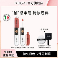 KIKO MILANO KIKO双头唇釉镜面水光透明唇蜜玻璃唇口红不易沾杯