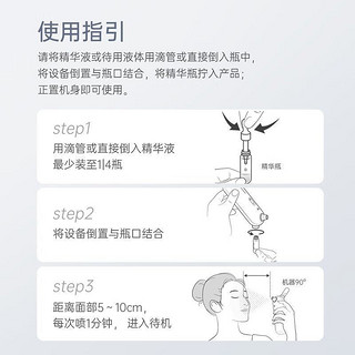 Notime 注氧仪家用补水喷雾仪便携保湿脸部纳米高压喷雾无针导入仪