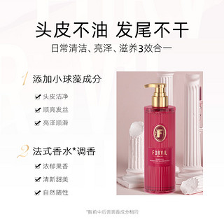 FORVIL 森林丝润盈亮洗发水 50ml