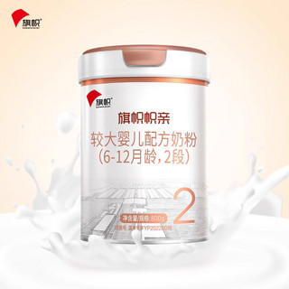 BANNER DAIRY 旗帜 君乐宝旗帜 帜亲旗舰版2段较大婴儿牛奶粉800g*6