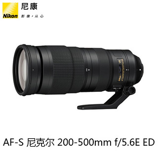 尼康AF-S 尼克尔 200-500mm f 5.6E ED VR 长变焦镜头 打鸟利器