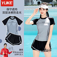 YUKE 羽克 泳衣女款2023新款保守性感分体泳装遮肚显瘦专业高级感女士冲浪服 黑灰色 XL