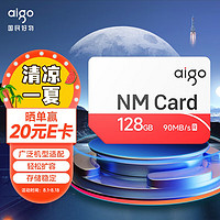 aigo 爱国者 128GB NM存储卡高速NM卡 4K高清视频卡