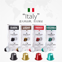 Intenso 意大利进口咖啡胶囊粒意式浓缩适用小米雀巢Nespresso