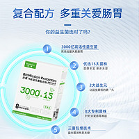 BioMission 拜曼 15联复合益生菌1盒（2g*20袋）