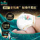 Pampers 帮宝适 黑金帮拉拉裤