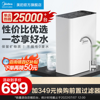 Midea 美的 净水器家用厨房自来水龙头过滤器超滤净水机小白