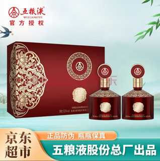 WULIANGYE 五粮液 金碧辉煌 东方红 浓香型白酒 52度 500ml*2瓶 礼盒装 送礼