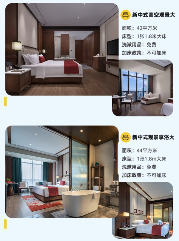 高口碑酒店,可拆分用!湖南长沙金融中心戴斯温德姆酒店 新中式高空观景大床房2晚含双早套餐