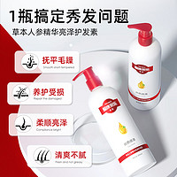 PLUS会员：CAILE 采乐 草本人参精华护发素300ml