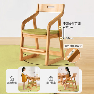 PLUS会员：KUKa 顾家家居 榉木学习椅