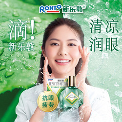 Mentholatum 曼秀雷敦 人工泪液眼药水 2瓶