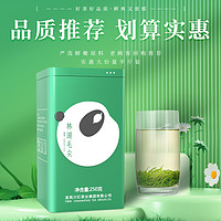 88VIP：川红 新茶毛尖绿茶 250克 1件