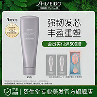 SHISEIDO 资生堂 芯护理道头皮生机系列护发素 250g