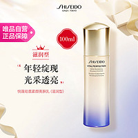 SHISEIDO 资生堂 新版悦薇珀翡紧颜亮肤乳（滋润型）100ml