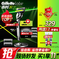 Gillette 吉列 剃须刀手动刮胡刀5层刀片labs极光刀1刀架7刀头＋底座送老公