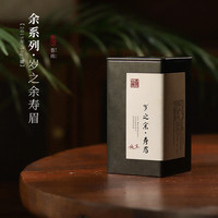 买1送12019年岁之余春寿眉非遗传承陈真手制竹韵菌香