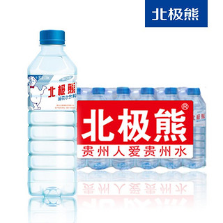 贵州北极熊天然薄荷水无糖饮料纯净饮用水矿泉水550ml*24瓶装包邮