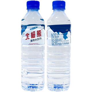 贵州北极熊天然薄荷水无糖饮料纯净饮用水矿泉水550ml*24瓶装包邮