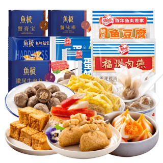 HAIXIN 海欣 肉燕火锅8包组合套餐1390g 4-5人餐