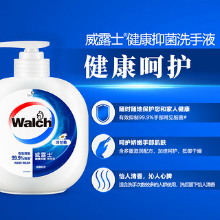 Walch 威露士 健康抑菌洗手液480mlx4瓶 有效抑制99.9%细菌 洋甘菊健康呵护