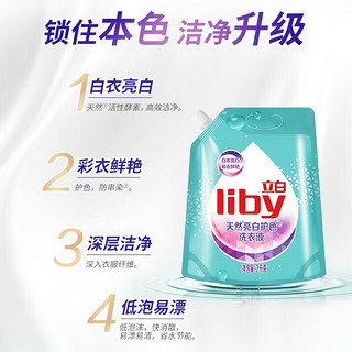 Liby 立白 亮白洗衣液3.08kg加量装