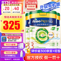 Friso 美素佳儿 皇家美素佳儿港版有机较大婴幼儿奶粉800g荷兰原装进口3段3罐1岁以上保质期24年8月