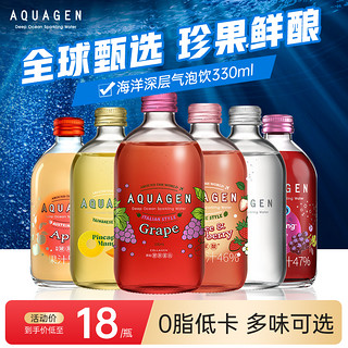 AQUAGEN台湾进口菠萝芒果海洋深层气泡饮料饮用水果汁萃取多口味