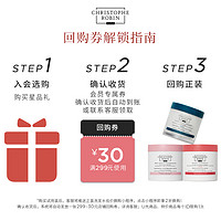 Christophe Robin 洗护套装(海盐火山泥洗发水 75ml+芦荟磨砂膏 12ml)