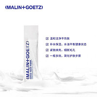 MALIN+GOETZ [专属链接]MALIN+GOETZ泡沫净化焕亮面膜30ml清洁补水保湿焕亮