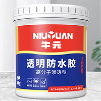 NIU YUAN 牛元 透明防水胶 500g/约3平米