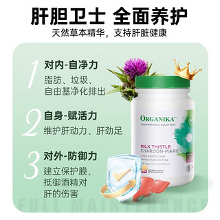 ORGANIKA 沃华泰康 奶蓟草胶囊 220粒