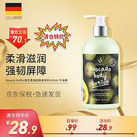 Beauty Buffet 美丽蓓菲 牛油果椰子身体乳 450ml