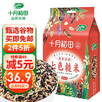 十月稻田 七色糙米 1kg