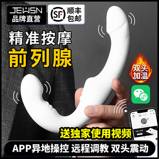 JEUSN前高震动棒抠动前列腺按摩器男用品棒肛门震动肛塞后庭玩具