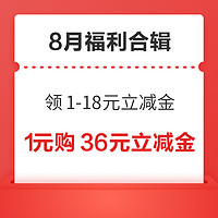 先领券再剁手：交行领1-18元支付立减金！浦发银行月月享