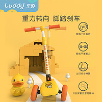 luddy 乐的 小黄鸭儿童滑板车宝宝可坐溜溜骑三合一单脚滑可折叠1-3-6岁
