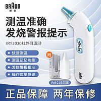 BRAUN 博朗 IRT3030 耳温枪