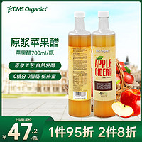 BMS Organics 蔬事 苹果醋700ml