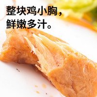 SLIMMING CHICKS 小鸡收腹 健身高蛋白0低脂鸡胸肉代餐开袋即食卡鸡脯肉轻食速食鸡排零食品