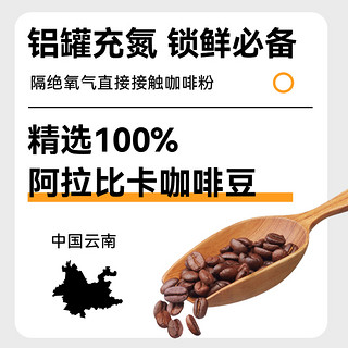 KINGCATCOFFEE 金猫咖啡 小金罐鲜萃冻干咖啡粉黑咖100%阿拉比卡豆混合风味4杯