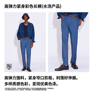 UNIQLO 优衣库 男装/女装 高弹力紧身彩色长裤(水洗产品 休闲裤) 455471