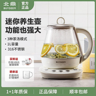 BUYDEEM 北鼎 迷你养生壶小型煮茶器家用煮茶壶办公室烧水壶K11