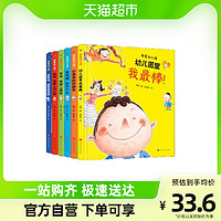 我爱幼儿园(共6册)(精)