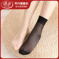 浪莎5双水晶丝女士短袜防勾丝耐磨防滑夏季短丝袜中筒肉色薄款袜 5灰 均码