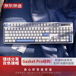 京东京造 J104有线gasket机械键盘 104键背光茶轴