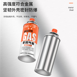 北岳 卡式炉气罐液化煤气小瓶便携式丁烷卡磁正品瓦斯气瓶户外燃气气体