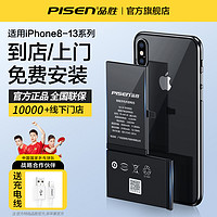 PISEN 品胜 适用苹果12电池iphone11正品11Pro苹果13电池12Pro容量xr/xsmax更换X电板mini旗舰店官网8p